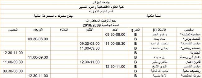Programme des confrences 2me anne (2009-2010) C-2-2_10