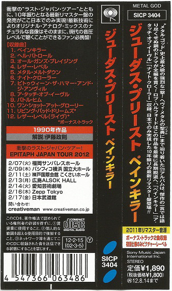 Guide pratique des éditions CD de Judas Priest - Lesquels acheter ou fuir ? R-593513