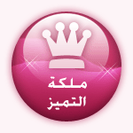 فتح باب الترشيح للمشرفين(نسخة2009)ACADEMYA 98745710