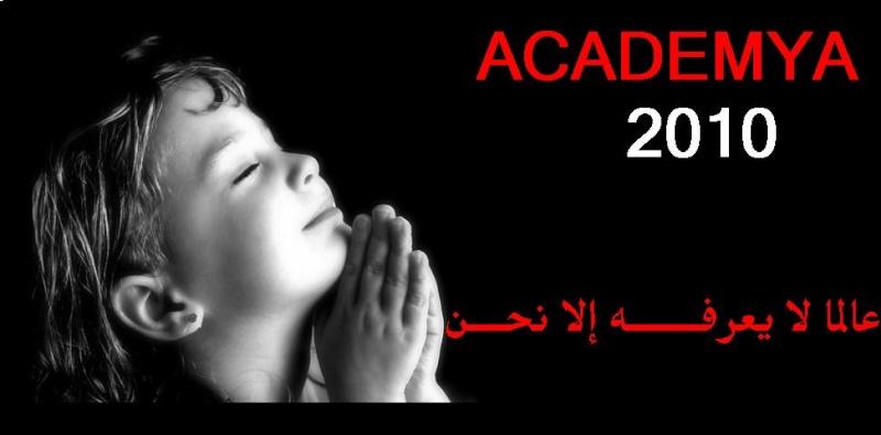 قـائـمــة الأشــراف لـعــــــــام 2010..ACADEMYA 2010 Hfd10