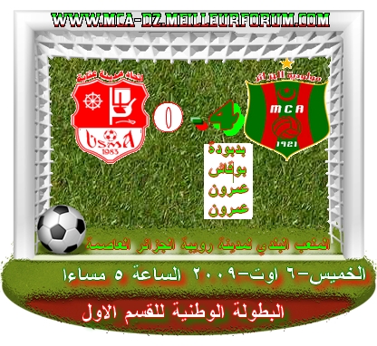 MCA 4-0 USMAN**شبان العميد يمطرون شباك العنابيين 00016510