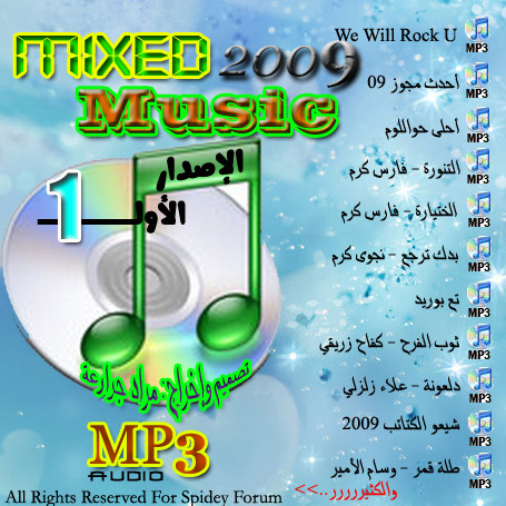         Mixed Music Mixed_10