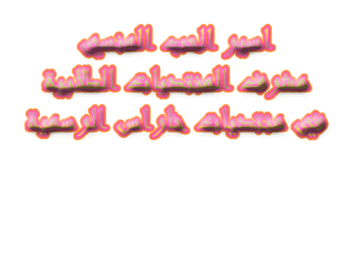 الشاعر احمد شوقي Untitl16
