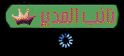 نائب المدير نائب المدير