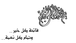 "-`¸`~*•.• ّ¤؛°`°؛¤ّ•.• ¦‡ تزيين المواضيع ‡¦•.• ّ¤؛°`°؛¤ّ•.•*~`¸`-" 24582415