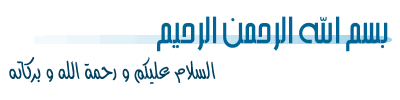 "-`¸`~*•.• ّ¤؛°`°؛¤ّ•.• ¦‡ تزيين المواضيع ‡¦•.• ّ¤؛°`°؛¤ّ•.•*~`¸`-" 24586315