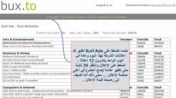 الربح من الانترنت+ اثباتات الدفع ... خطوة بخطوة. Bux410