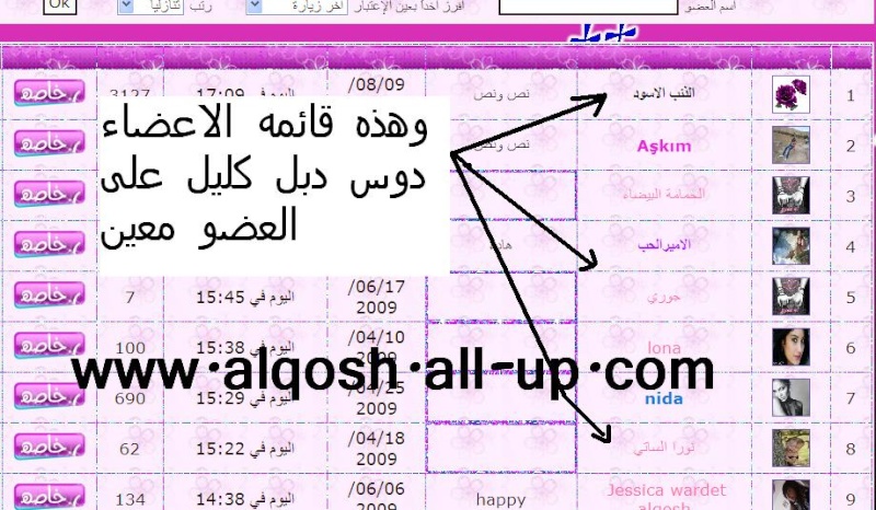 رجاءَ الكل يدخل سوينه جرد الاعضاء لازم تدخل تعرف 22210