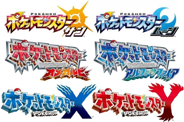 Synergie Pokémon : le nouveau mode de combat 7G ? Schyma10