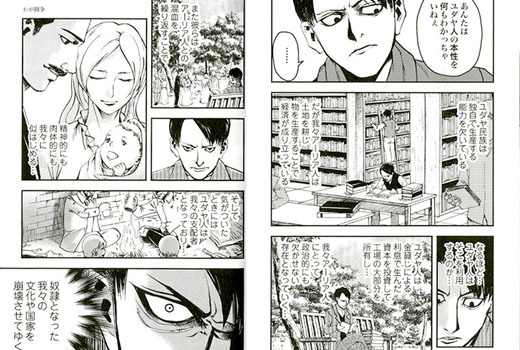 Journal de la bande dessinée Manga-10