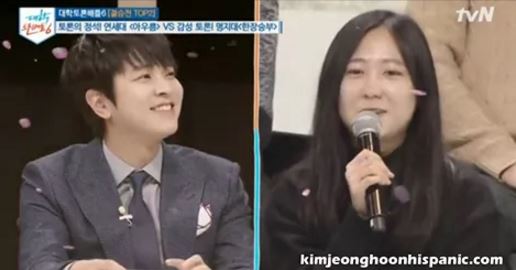 Kim Jeong Hooon sera el MC del programa 대학토론배틀 / Campus debate battle temporada 6 Captur11