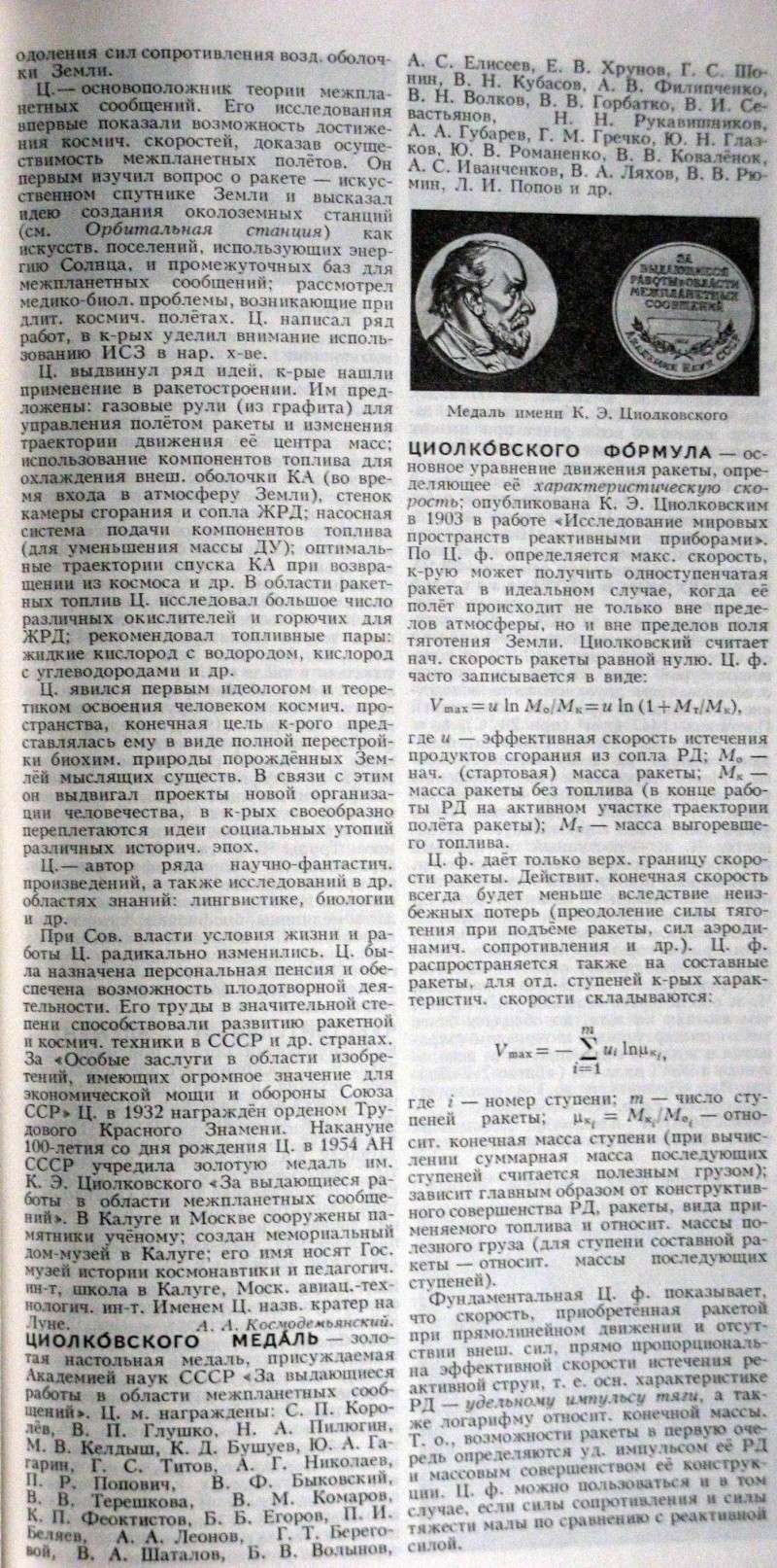 Littérature spatiale des origines à 1957 - Page 14 36_tsi10