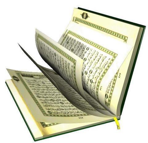 القرآن الكريم كاملاً للقارئ الشيخ أحمد بن على العجمـى File_p10