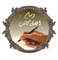 كاتب بلعمه ذهب كاتب بلعمه ذهب