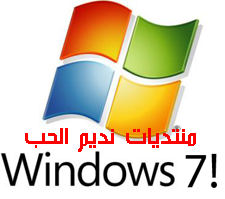 تحميل ويندوز 7 اخر اصدار من Windows 7 ولفتره محدوده جداً Window10