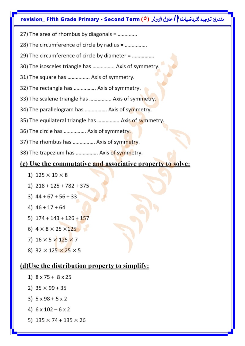   Final Net revision_ 5 Grade Primary – 2nd Term الخامس الأبتدائى 000515