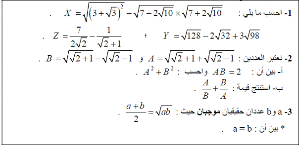 تمرين هام في الجذور المربعه*3اع* Clip_i13