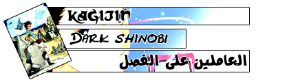 kagijin :: 001 :: dark shinobi 410