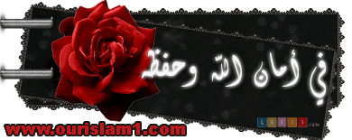 صور خاصة بمنتدى اور إسلام ارجو منكم استخدامها 21j0r513