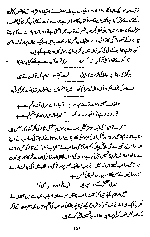 Tabsara about a book 'Mehraab e Toheed' Images31