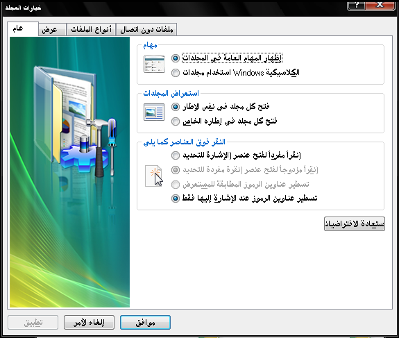 النسخه العربية Windows XP SP3 Arabic 2009 بمساحة 690 ميجا على عدة سيرفرات. 1110