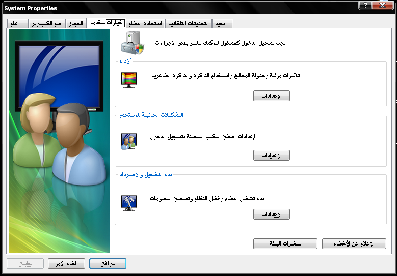 النسخه العربية Windows XP SP3 Arabic 2009 بمساحة 690 ميجا على عدة سيرفرات. 1810