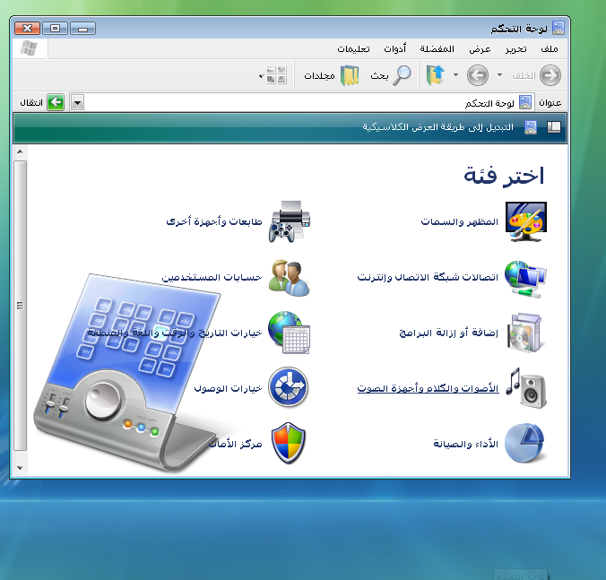 النسخه العربية Windows XP SP3 Arabic 2009 بمساحة 690 ميجا على عدة سيرفرات. 1910