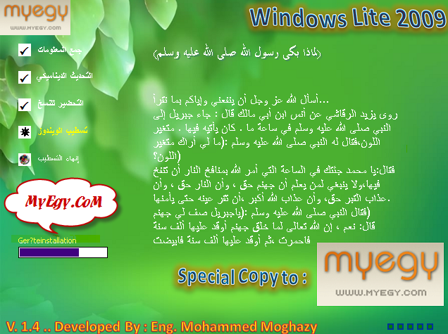 جديد أخف نسخة ويندوز إكس بي  Windows XP Lite 2009بمساحة 260 ميجا فقط. 410