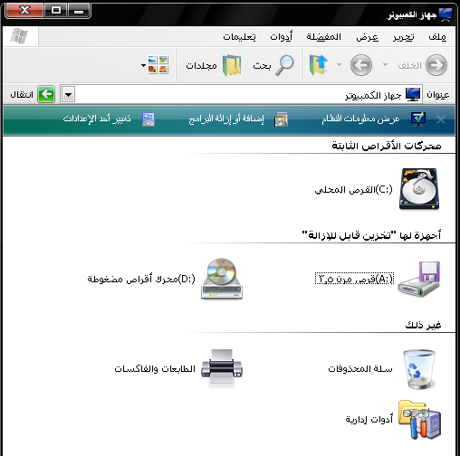 النسخه العربية Windows XP SP3 Arabic 2009 بمساحة 690 ميجا على عدة سيرفرات. 810