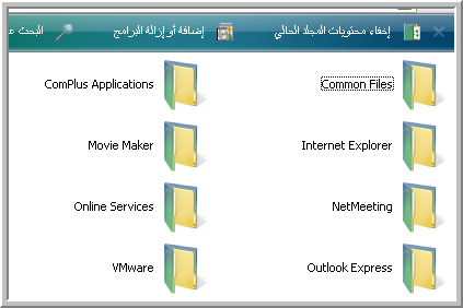 النسخه العربية Windows XP SP3 Arabic 2009 بمساحة 690 ميجا على عدة سيرفرات. 910
