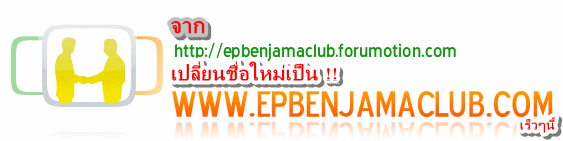 http - epbenjamaclub forumotion com - www.epbenjamaclub.com Change10