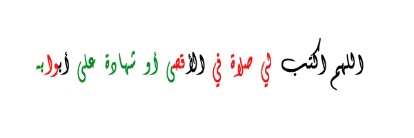 رسائل بمناسبة العيد1431 -2010 Ouuuu10