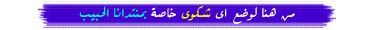 كود وطريقة اضافة الخط Arabic Kufi الكوفي للموقعك(hamsa-haq)  Dua_ui10