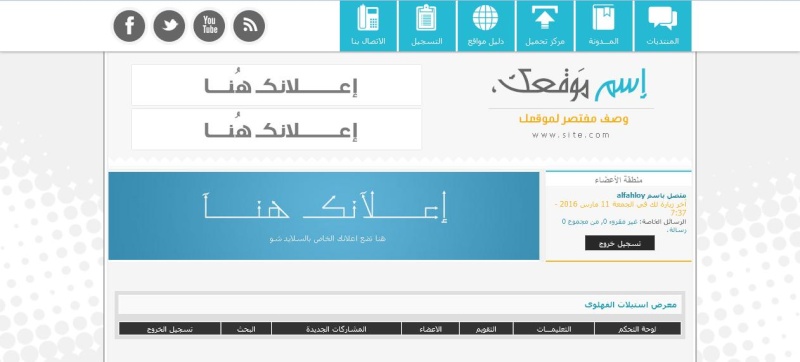  استايل مزاج المميز والرائع بالتومبلايت مجانا لاحلى منتدى 9255410