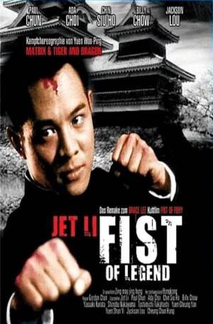 فيلم Fist of Legend 1994 مترجم 14376510