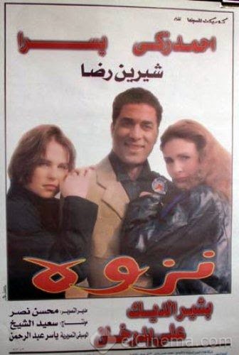 فيلم نزوة HD Sakamo69