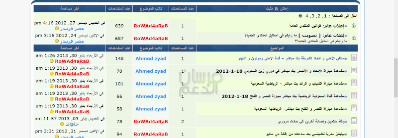 إستايل فرسان الدعم الجديد مجانا بجميع القوالب 45545612