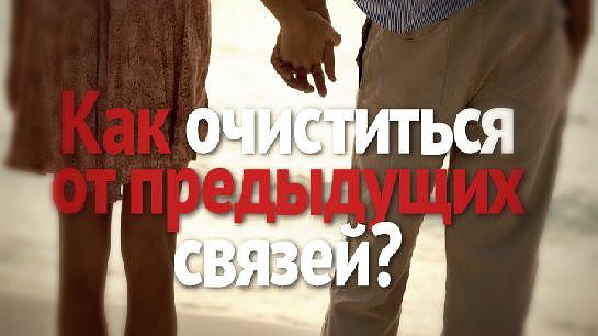 Практика на 19 лунный день обрезание связей. Смотреть фото Практика на 19 лунный день обрезание связей. Смотреть картинку Практика на 19 лунный день обрезание связей. Картинка про Практика на 19 лунный день обрезание связей. Фото Практика на 19 лунный день обрезание связей