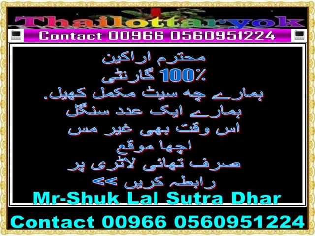 Mr-Shuk Lal 100% Tips 01-03-2016 - Page 5 810