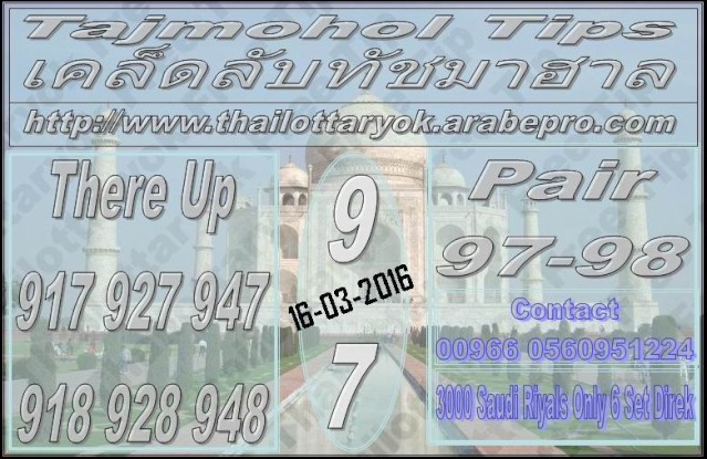 Mr-Shuk Lal 100% Tips 01-04-2016 - Page 4 Fff10