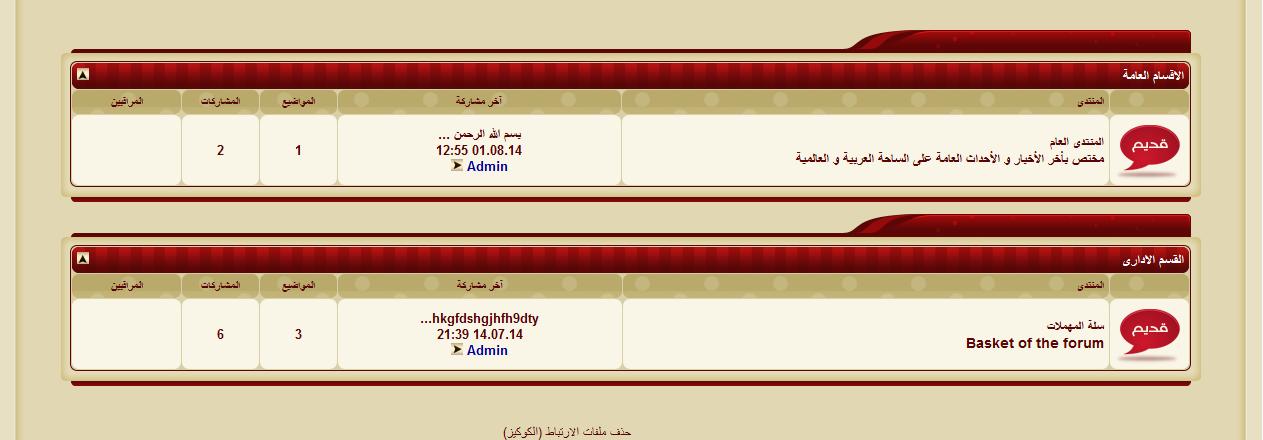 حصري: استايل احترافى باللون الاحمر والذهبى بالتومبلايتات مجانا لمنتديات أحلى منتدى 5572610