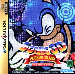 Sonic Soundtracks  7307_f10