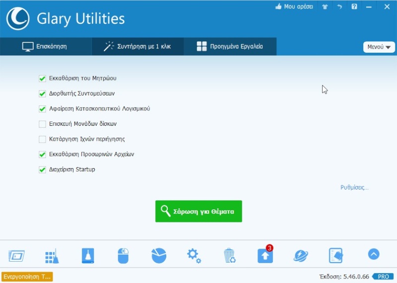 Glary Utilities Pro 5 (Review) 927