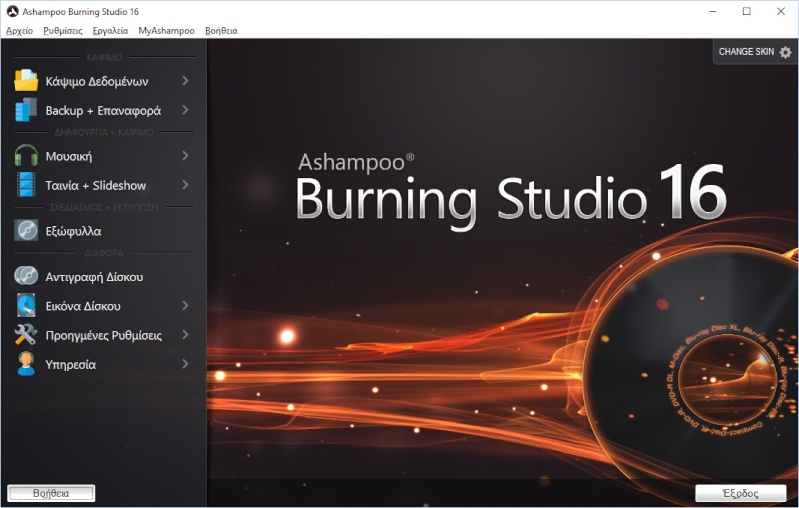 Ashampoo Burning Studio 16 (Review) Scr_as19