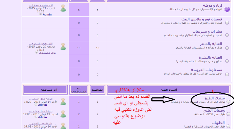 شرح بالصور كيفية كتابة موضوع وتنسيقه ورفع صور في منتدي جنة حواء Ai_oao10