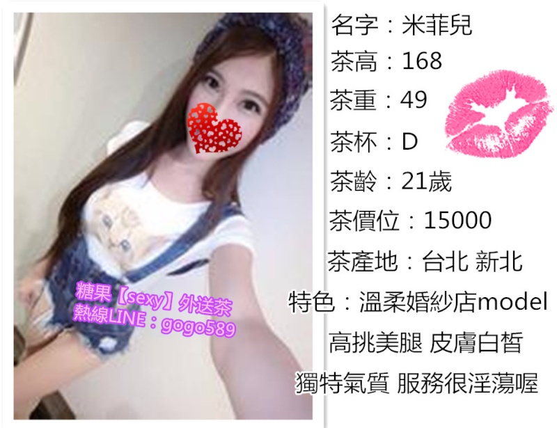 【台北】溫柔婚紗店model  服務淫蕩的喲---米菲兒（價位：15000） Eaeieo10