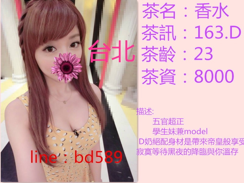 【台北】 香水 童顏巨乳 傲人的上圍 完美的身段 就是你的選擇 Ea-y10