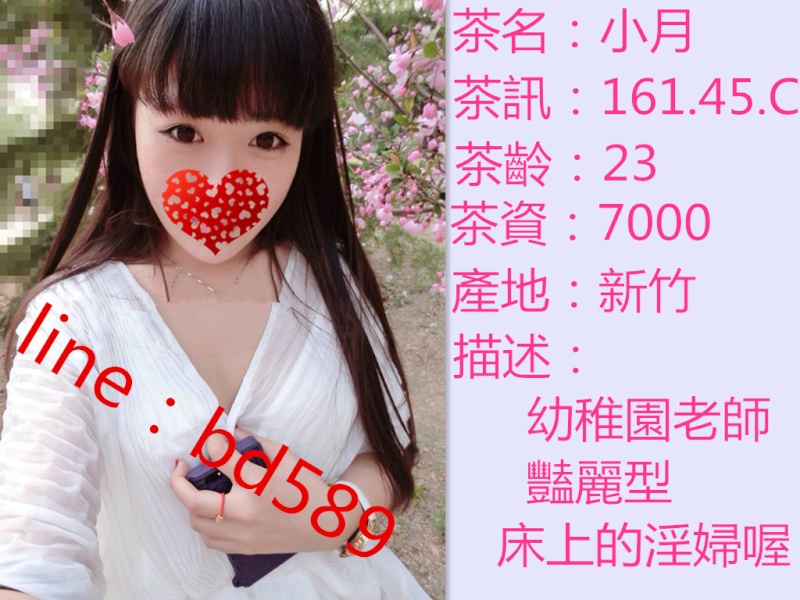 【新竹】 小月  艷麗型美女 愛了還想愛的穿上淫婦 U-eu10