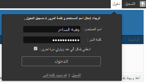 جافا سكربت صندوق الدخول بشريط الاشعارات بشكلين الابيض والاسود Ou10