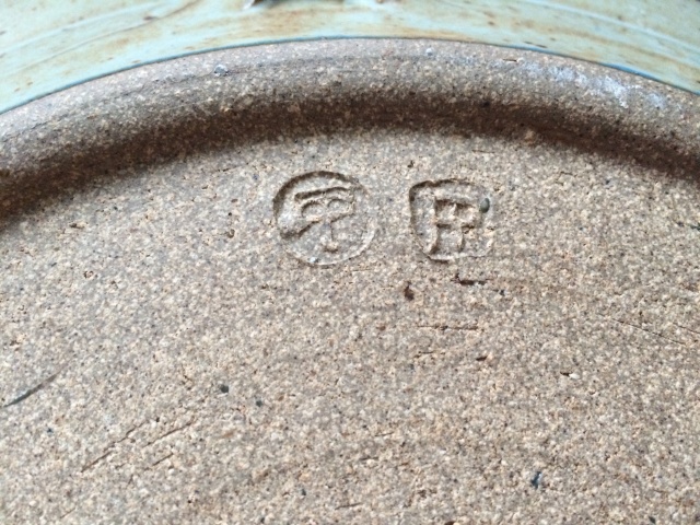  stoneware plate with handles - Alan Patrick, Bethel Pike Pottery, Albany,  Img_2022